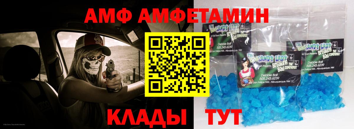 Amphetamine 97% Шатура
