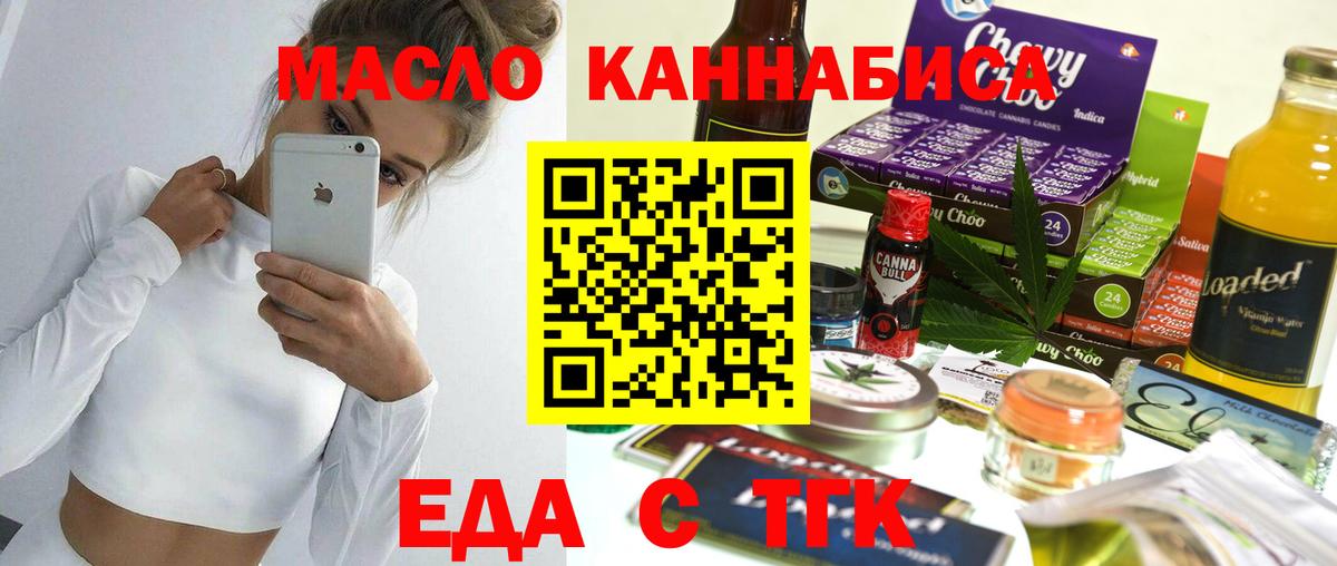 Cannafood марихуана  Вход с VPN  Шатура 