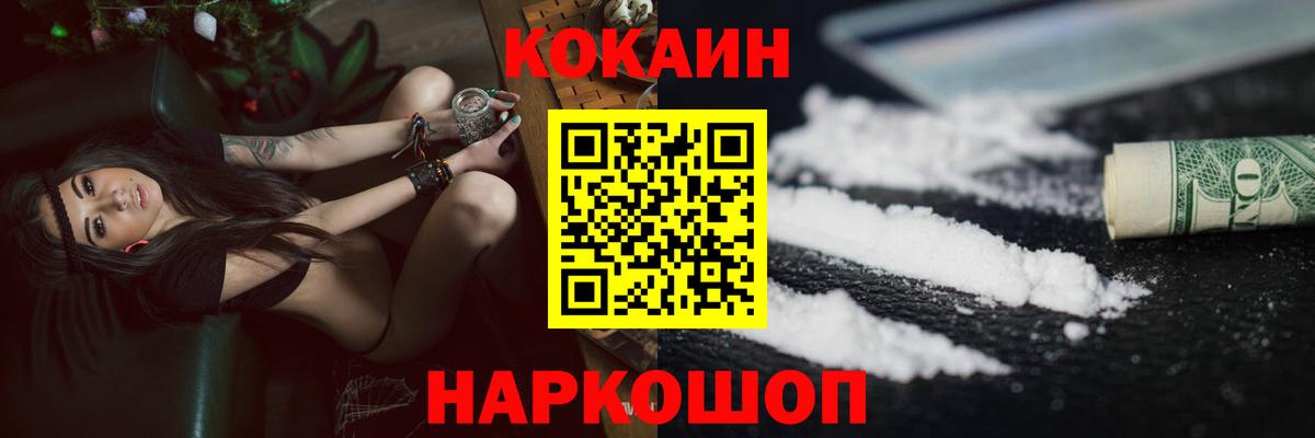 Cocaine Эквадор Шатура