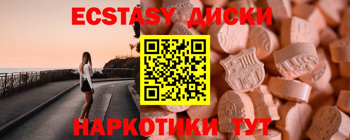   tor  Вход с VPN  ЭКСТАЗИ XTC  где купить наркоту  Экстази mix  Шатура  Ecstasy 