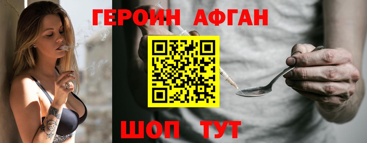 Шатура  ГЕРОИН хмурый  Героин  Вход с VPN 
