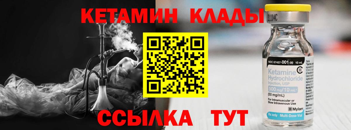 Шатура  Кетамин ketamine    сайт  Вход с VPN 