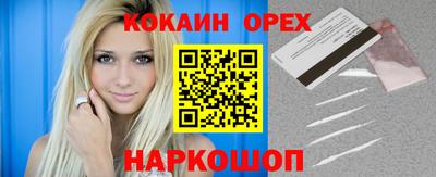 кокаин VHQ Краснодар