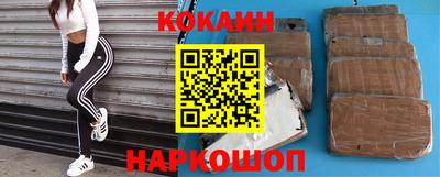 кокаин VHQ Краснодар