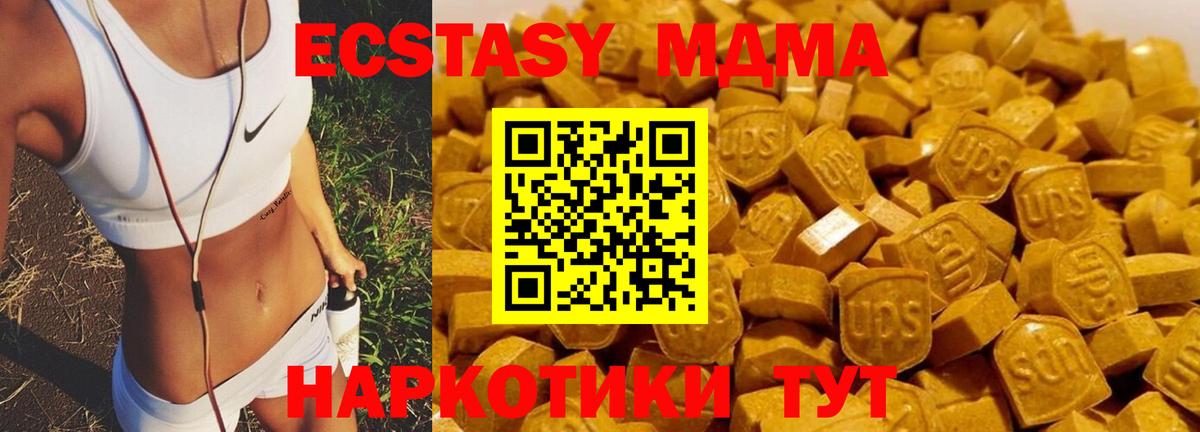 Шатура  МДМА  Вход с VPN  MDMA молли  МДМА crystal 