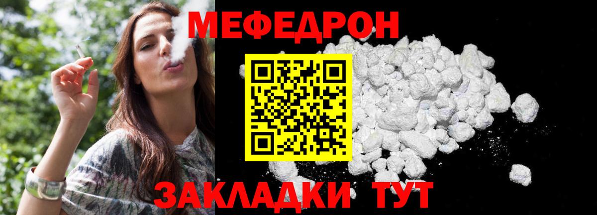 Меф кристаллы Шатура