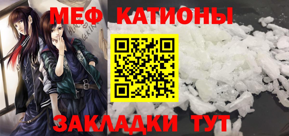 МЯУ-МЯУ  МЕФ мяу мяу  Вход с VPN  Шатура  МЯУ-МЯУ  Мефедрон VHQ 