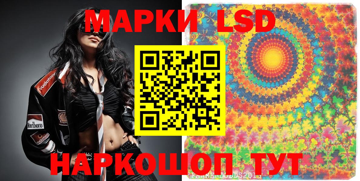 Марки 25I-NBOMe 1,5мг Шатура