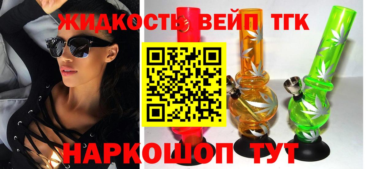 ТГК Wax  хочу   Вход с VPN  Шатура  Дистиллят ТГК гашишное масло 