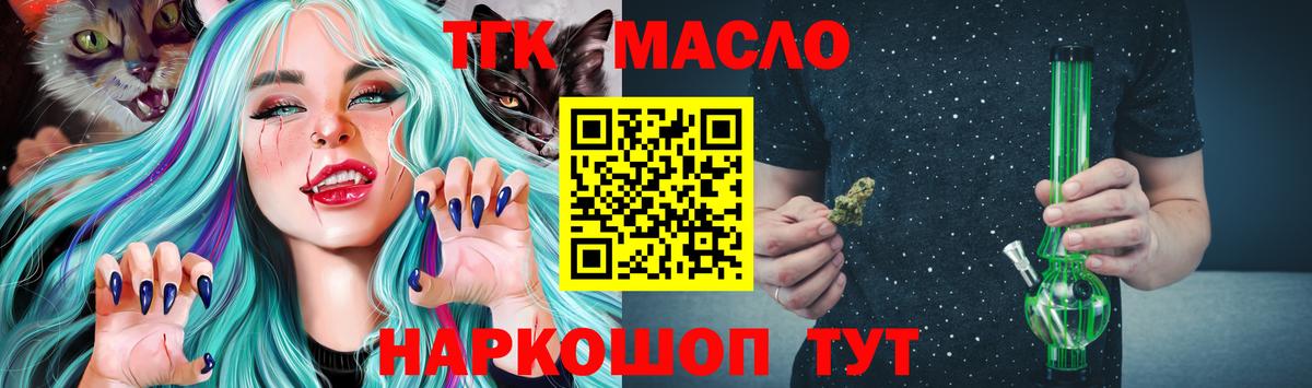ТГК жижа Шатура
